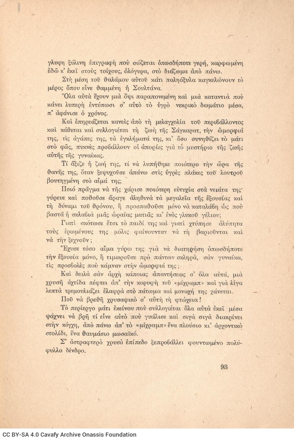 23,5 x 16 εκ. 146 σ. + 6 σ. χ.α., όπου στη σ. [1] κτητορική σφραγίδα CPC, στη σ. [3] σε�